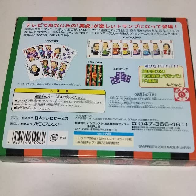 Amazon.co.jp: 笑点トランプ : おもちゃ